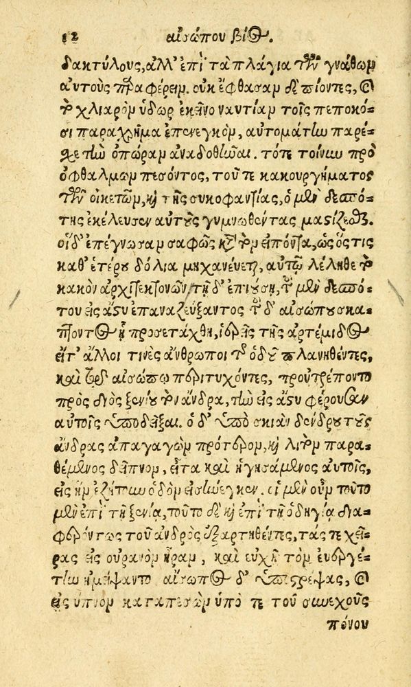 Scan 0020 of Aesopi Phrygis fabvlæ Graece et Latine