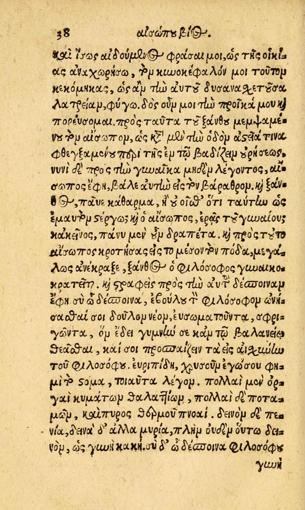 Scan 0046 of Aesopi Phrygis fabvlæ Graece et Latine