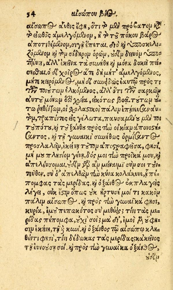 Scan 0062 of Aesopi Phrygis fabvlæ Graece et Latine