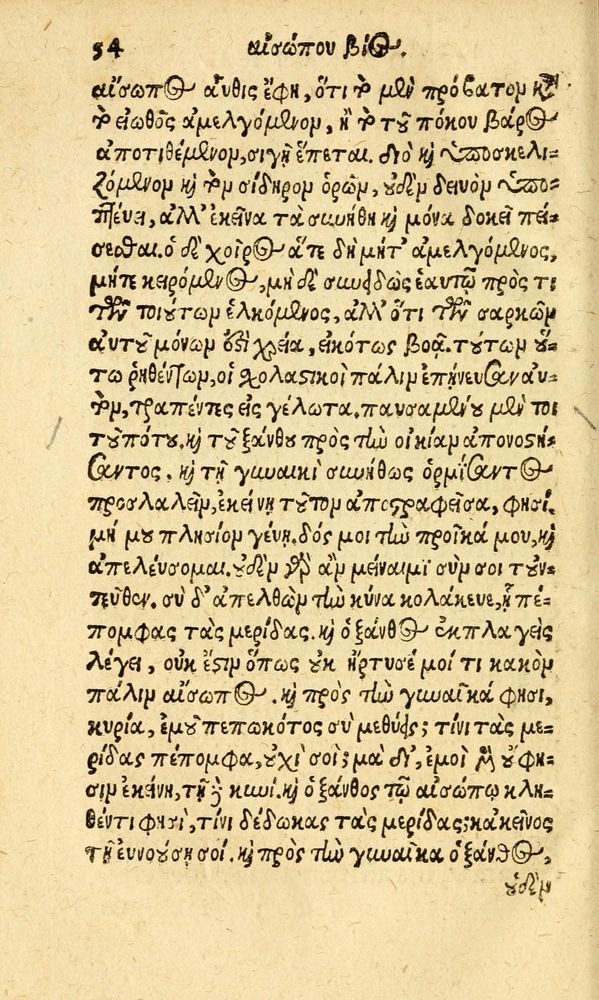 Scan 0062 of Aesopi Phrygis fabvlæ Graece et Latine