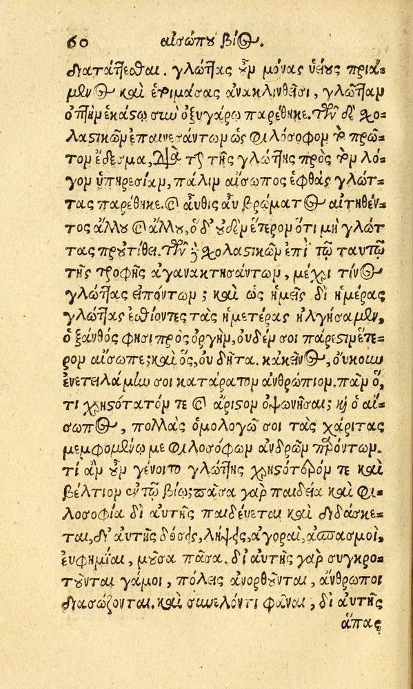 Scan 0068 of Aesopi Phrygis fabvlæ Graece et Latine