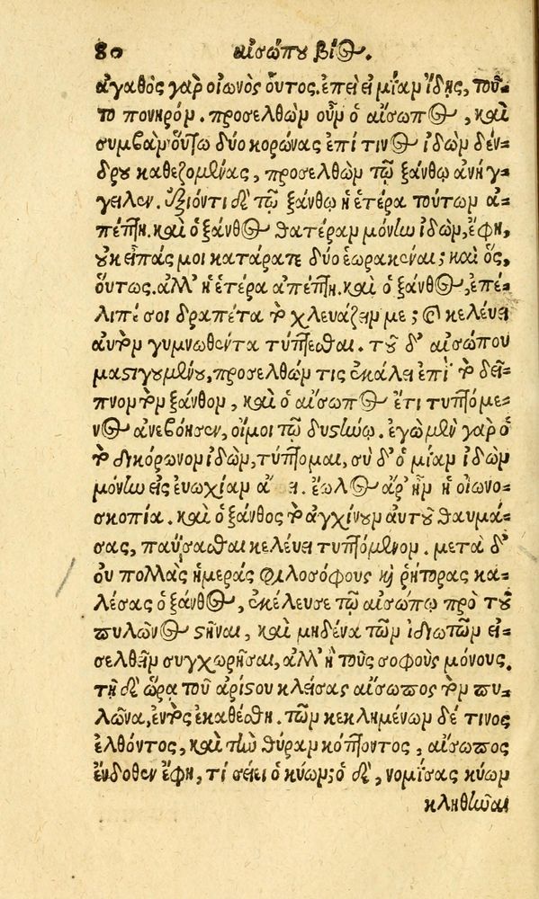 Scan 0088 of Aesopi Phrygis fabvlæ Graece et Latine
