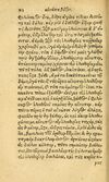 Thumbnail 0100 of Aesopi Phrygis fabvlæ Graece et Latine