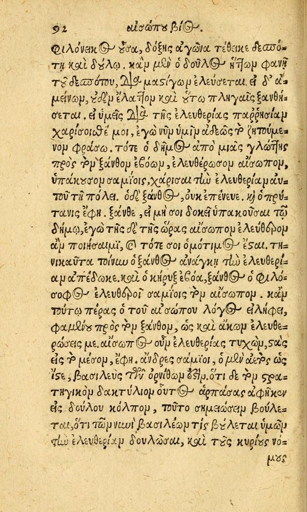 Scan 0100 of Aesopi Phrygis fabvlæ Graece et Latine