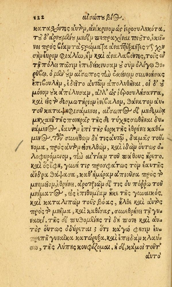 Scan 0130 of Aesopi Phrygis fabvlæ Graece et Latine