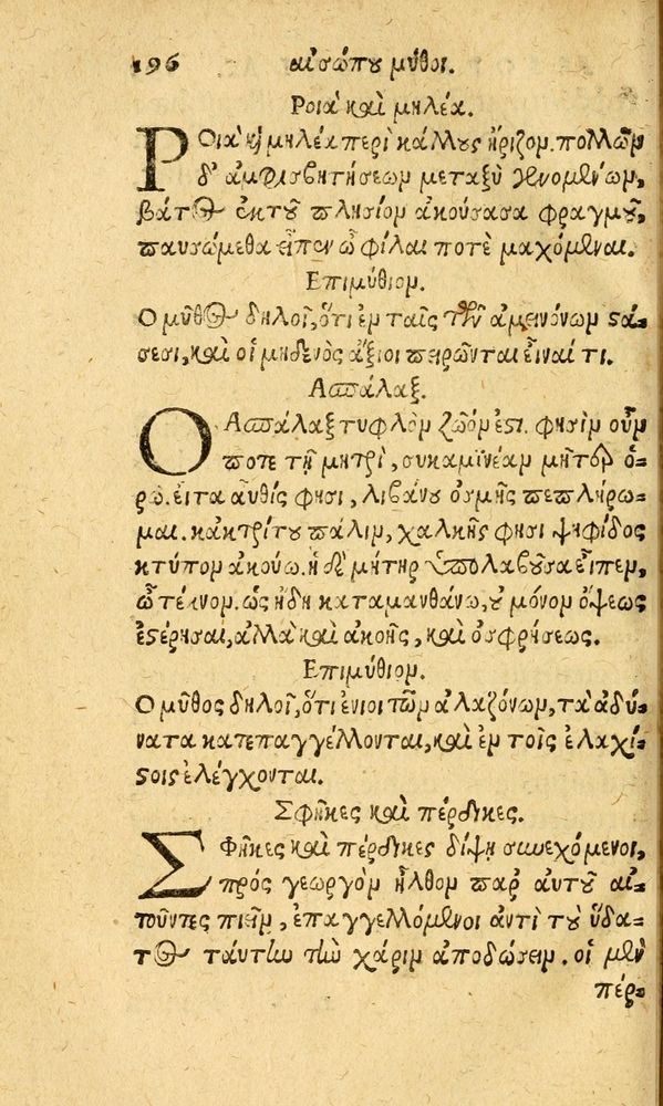 Scan 0204 of Aesopi Phrygis fabvlæ Graece et Latine