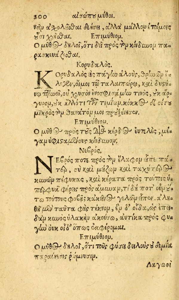 Scan 0208 of Aesopi Phrygis fabvlæ Graece et Latine