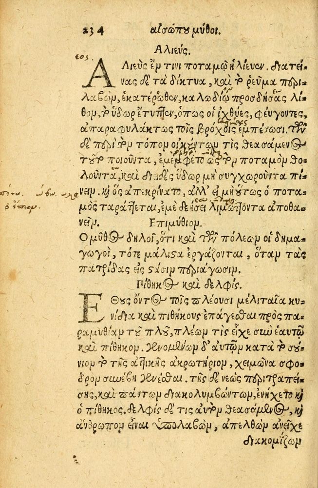 Scan 0242 of Aesopi Phrygis fabvlæ Graece et Latine