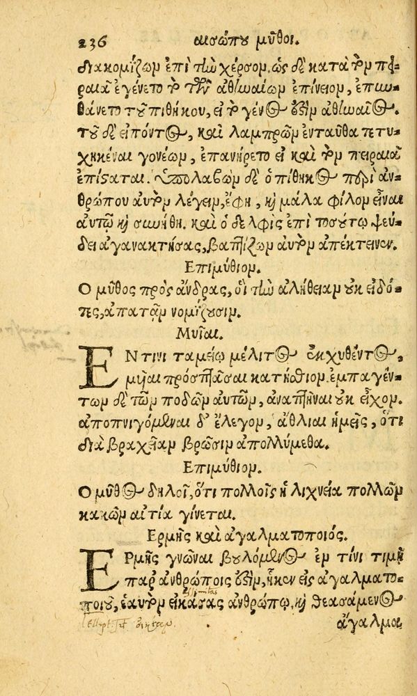 Scan 0244 of Aesopi Phrygis fabvlæ Graece et Latine