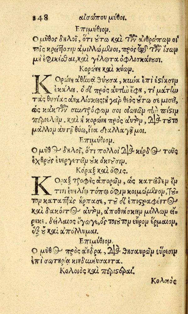 Scan 0256 of Aesopi Phrygis fabvlæ Graece et Latine