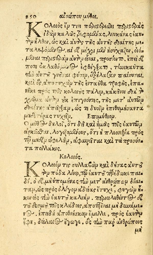 Scan 0258 of Aesopi Phrygis fabvlæ Graece et Latine