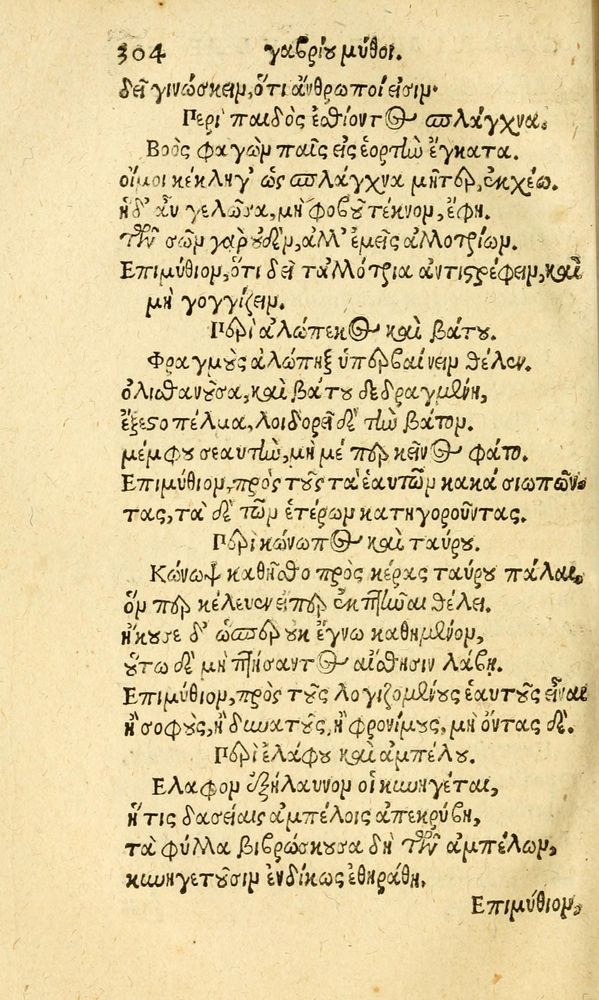 Scan 0312 of Aesopi Phrygis fabvlæ Graece et Latine