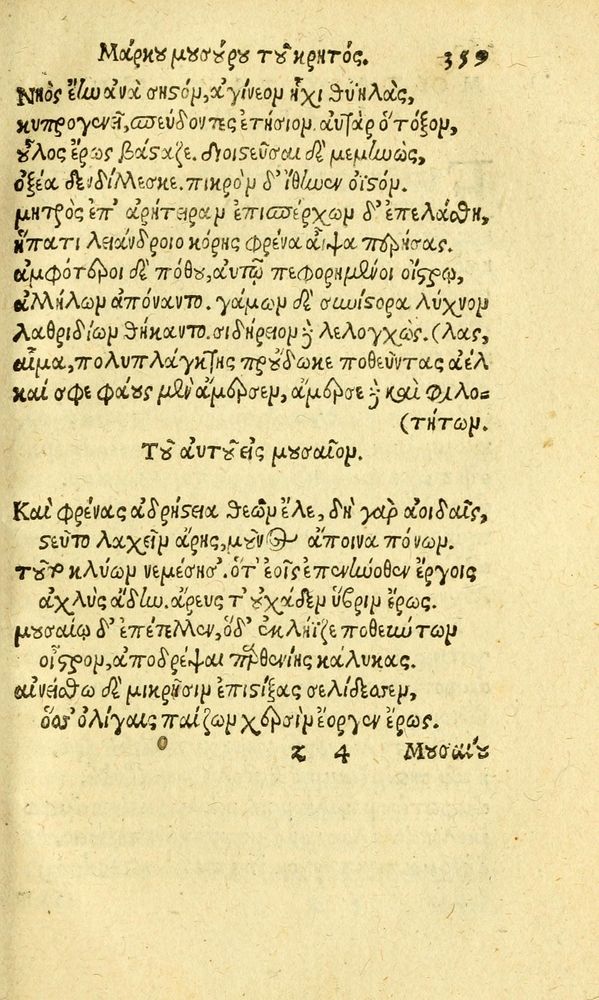 Scan 0367 of Aesopi Phrygis fabvlæ Graece et Latine