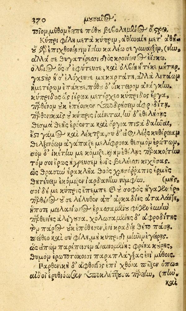 Scan 0378 of Aesopi Phrygis fabvlæ Graece et Latine