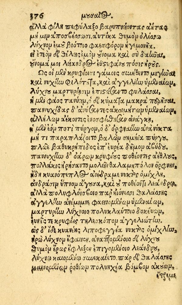 Scan 0384 of Aesopi Phrygis fabvlæ Graece et Latine