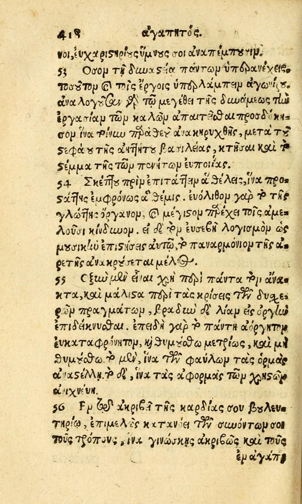 Scan 0426 of Aesopi Phrygis fabvlæ Graece et Latine