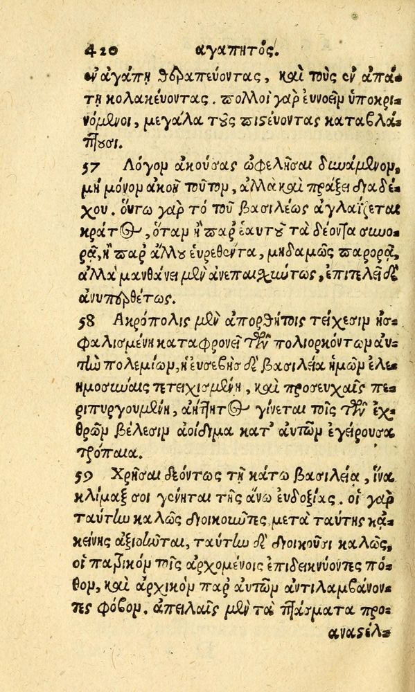 Scan 0428 of Aesopi Phrygis fabvlæ Graece et Latine