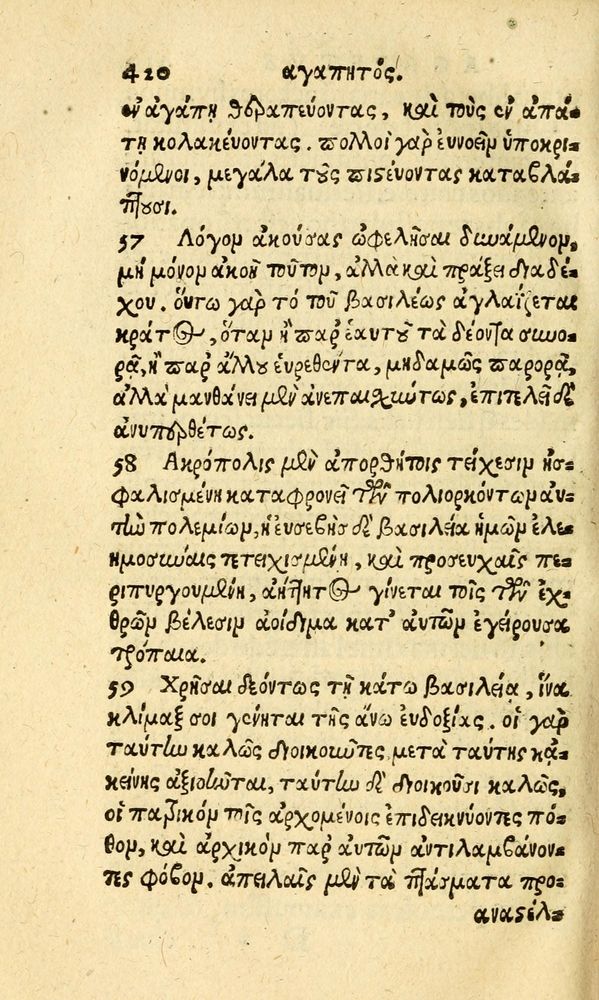 Scan 0428 of Aesopi Phrygis fabvlæ Graece et Latine
