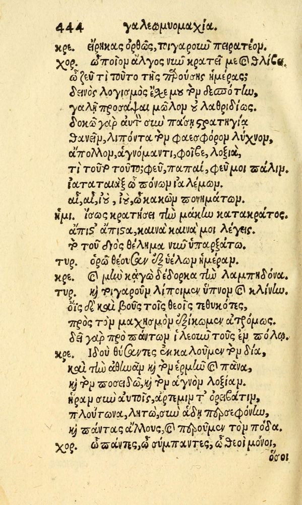 Scan 0452 of Aesopi Phrygis fabvlæ Graece et Latine
