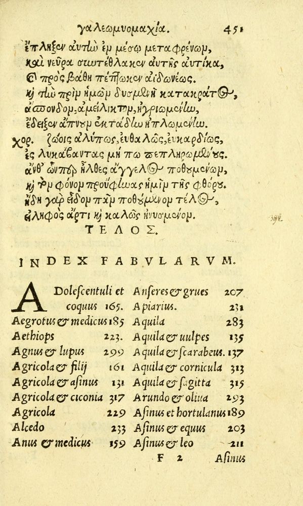 Scan 0459 of Aesopi Phrygis fabvlæ Graece et Latine