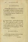 Thumbnail 0108 of Aisōpou mythoi