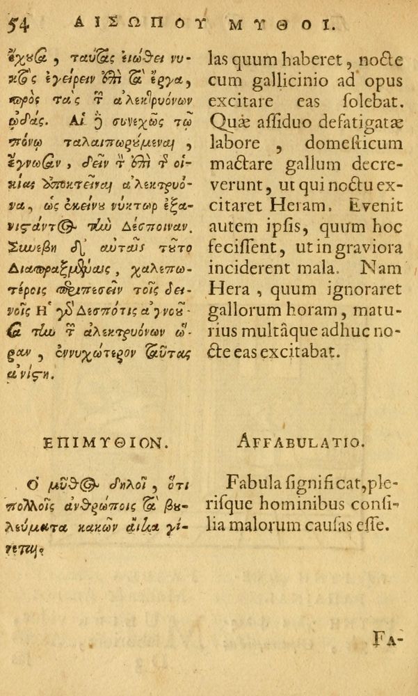 Scan 0056 of Fabulæ Æsopi
