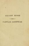 Thumbnail 0007 of Fabvlae aesopicae qvales ante Planvdem ferebantvr ex vetvsto cod