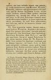Thumbnail 0024 of Fabvlae aesopicae qvales ante Planvdem ferebantvr ex vetvsto cod