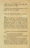 Thumbnail 0070 of Fabvlae aesopicae qvales ante Planvdem ferebantvr ex vetvsto cod