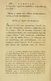 Thumbnail 0212 of Fabvlae aesopicae qvales ante Planvdem ferebantvr ex vetvsto cod