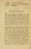 Thumbnail 0214 of Fabvlae aesopicae qvales ante Planvdem ferebantvr ex vetvsto cod