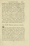 Thumbnail 0247 of Fabvlae aesopicae qvales ante Planvdem ferebantvr ex vetvsto cod