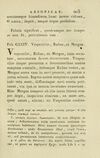 Thumbnail 0251 of Fabvlae aesopicae qvales ante Planvdem ferebantvr ex vetvsto cod