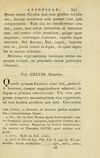 Thumbnail 0287 of Fabvlae aesopicae qvales ante Planvdem ferebantvr ex vetvsto cod