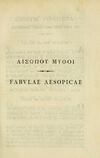 Thumbnail 0371 of Fabvlae aesopicae qvales ante Planvdem ferebantvr ex vetvsto cod