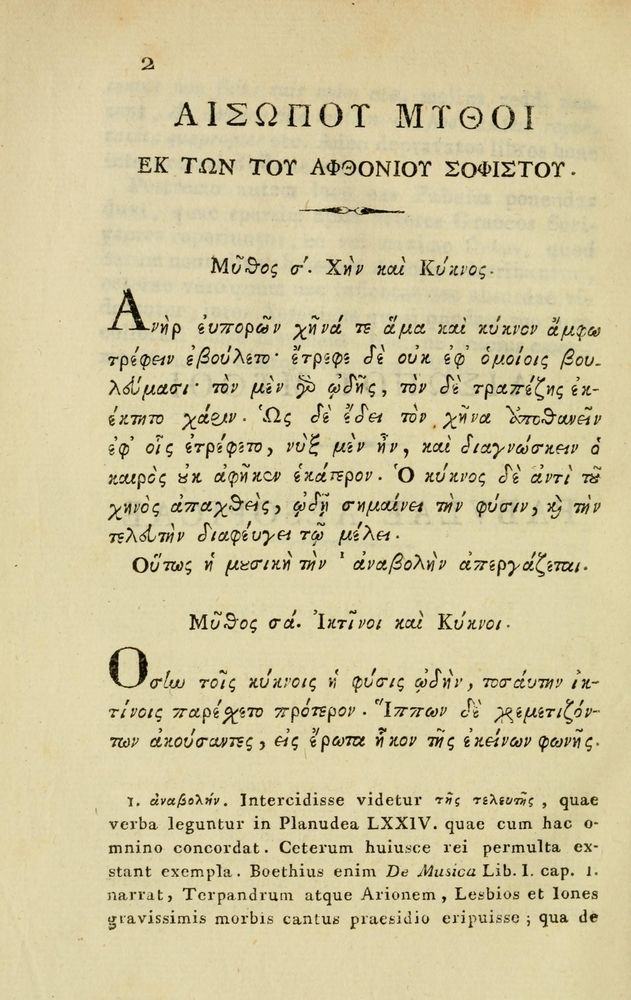 Scan 0372 of Fabvlae aesopicae qvales ante Planvdem ferebantvr ex vetvsto cod