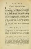 Thumbnail 0378 of Fabvlae aesopicae qvales ante Planvdem ferebantvr ex vetvsto cod