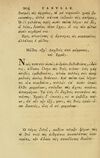 Thumbnail 0574 of Fabvlae aesopicae qvales ante Planvdem ferebantvr ex vetvsto cod