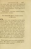 Thumbnail 0575 of Fabvlae aesopicae qvales ante Planvdem ferebantvr ex vetvsto cod