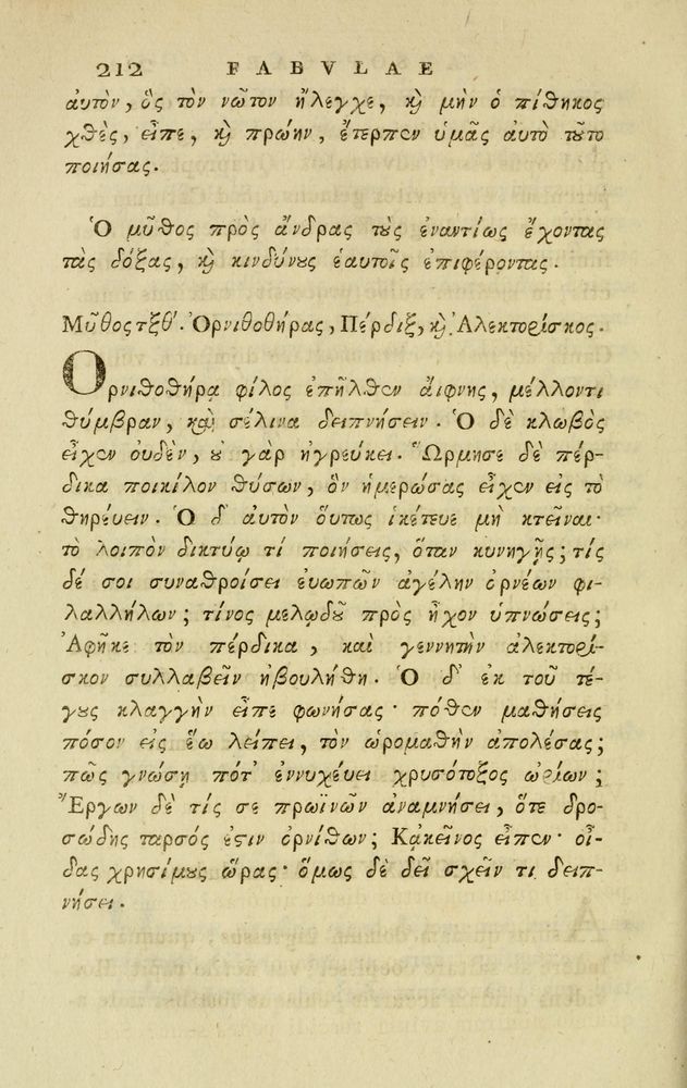 Scan 0582 of Fabvlae aesopicae qvales ante Planvdem ferebantvr ex vetvsto cod