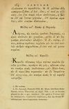 Thumbnail 0634 of Fabvlae aesopicae qvales ante Planvdem ferebantvr ex vetvsto cod