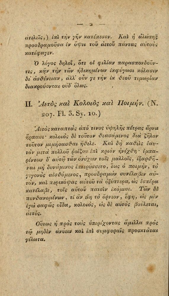 Scan 0028 of Fabvlae Aesopiae e codice Avgvstano