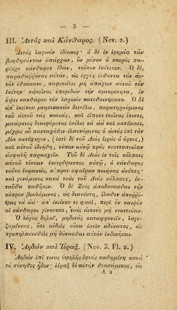 Scan 0029 of Fabvlae Aesopiae e codice Avgvstano