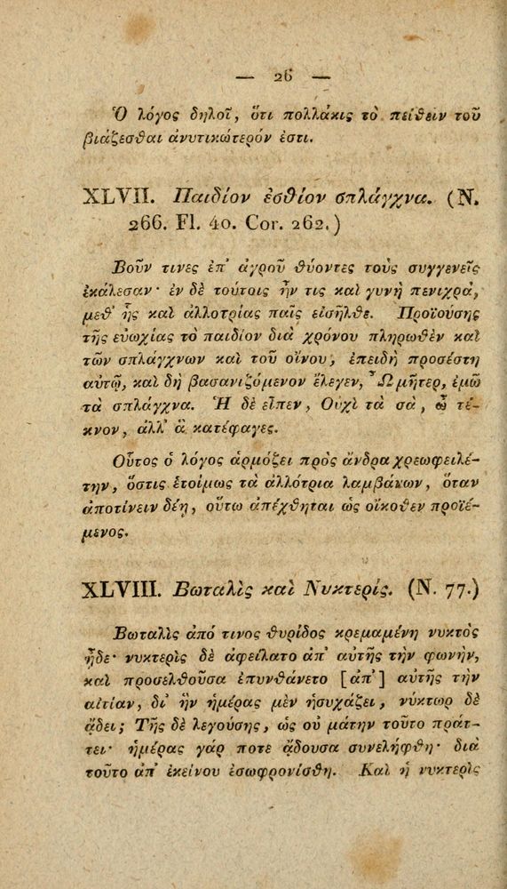 Scan 0052 of Fabvlae Aesopiae e codice Avgvstano
