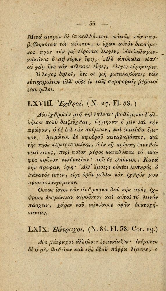 Scan 0062 of Fabvlae Aesopiae e codice Avgvstano