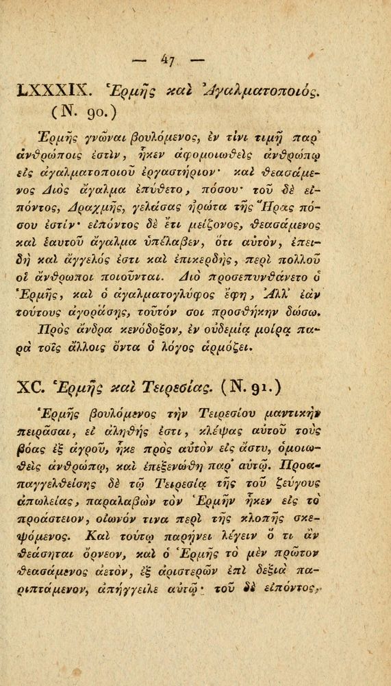 Scan 0073 of Fabvlae Aesopiae e codice Avgvstano