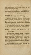 Thumbnail 0088 of Fabvlae Aesopiae e codice Avgvstano