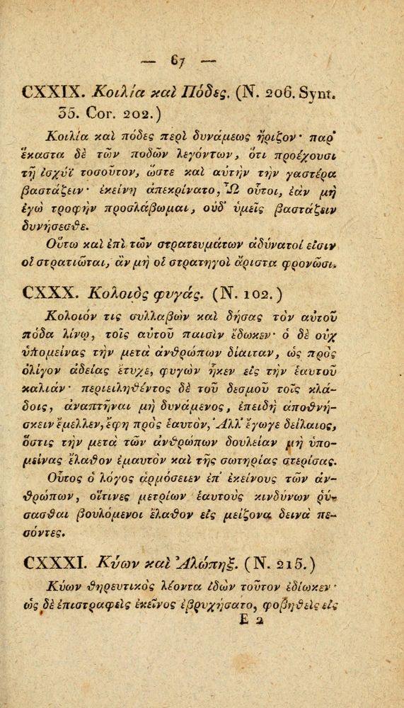 Scan 0093 of Fabvlae Aesopiae e codice Avgvstano
