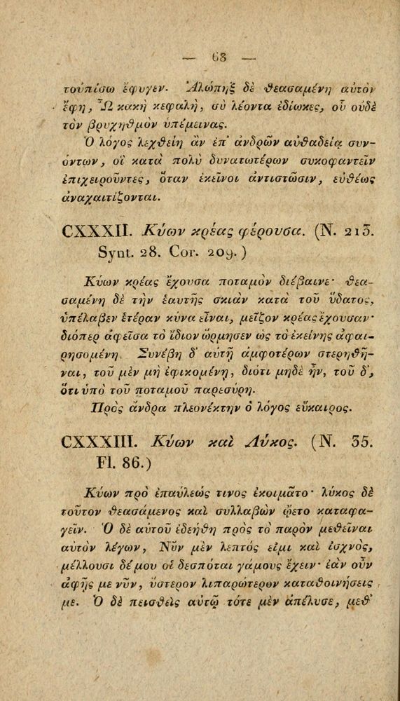 Scan 0094 of Fabvlae Aesopiae e codice Avgvstano