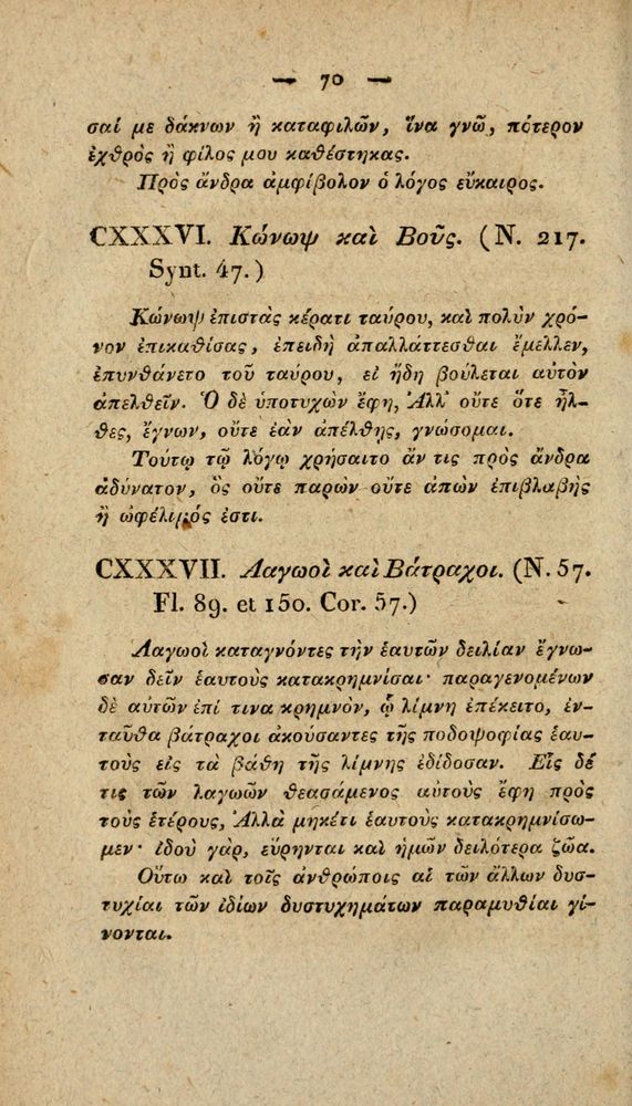 Scan 0096 of Fabvlae Aesopiae e codice Avgvstano